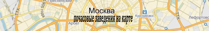 Карта почасовых заведений (квартиры и гостиницы)